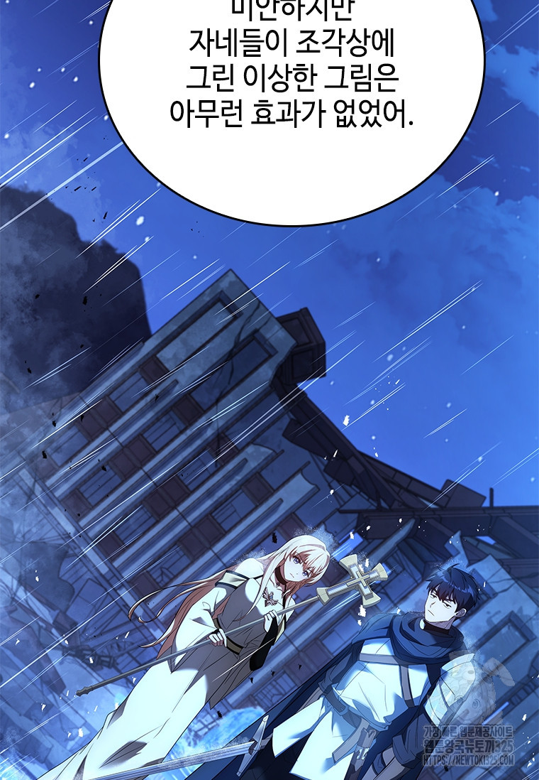회귀한 마왕은 착하게 산다 15화 25