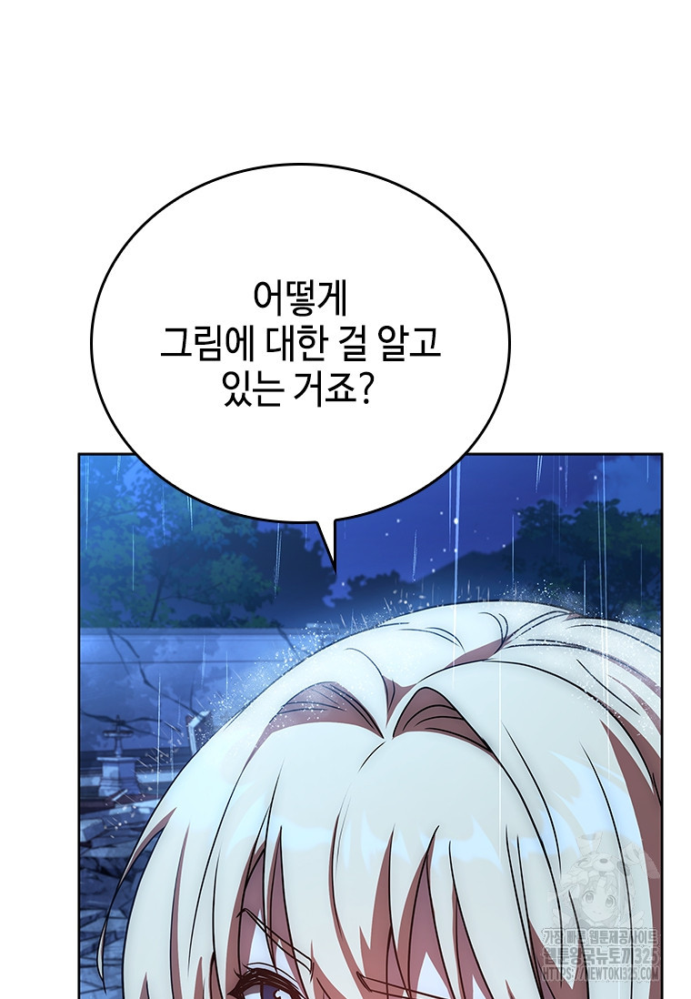 회귀한 마왕은 착하게 산다 15화 27