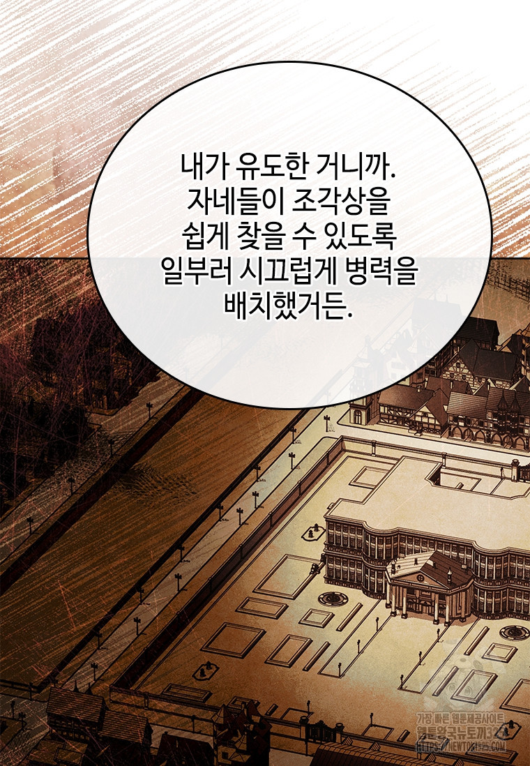 회귀한 마왕은 착하게 산다 15화 29