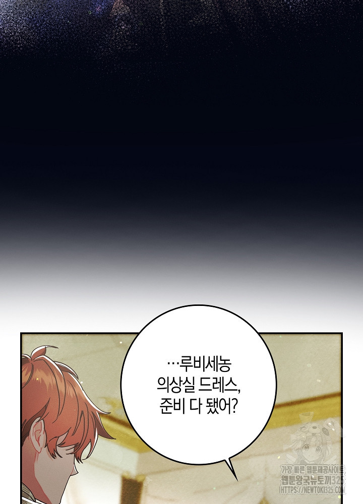 시한부 연인과 비혼 생활 중입니다 17화 10