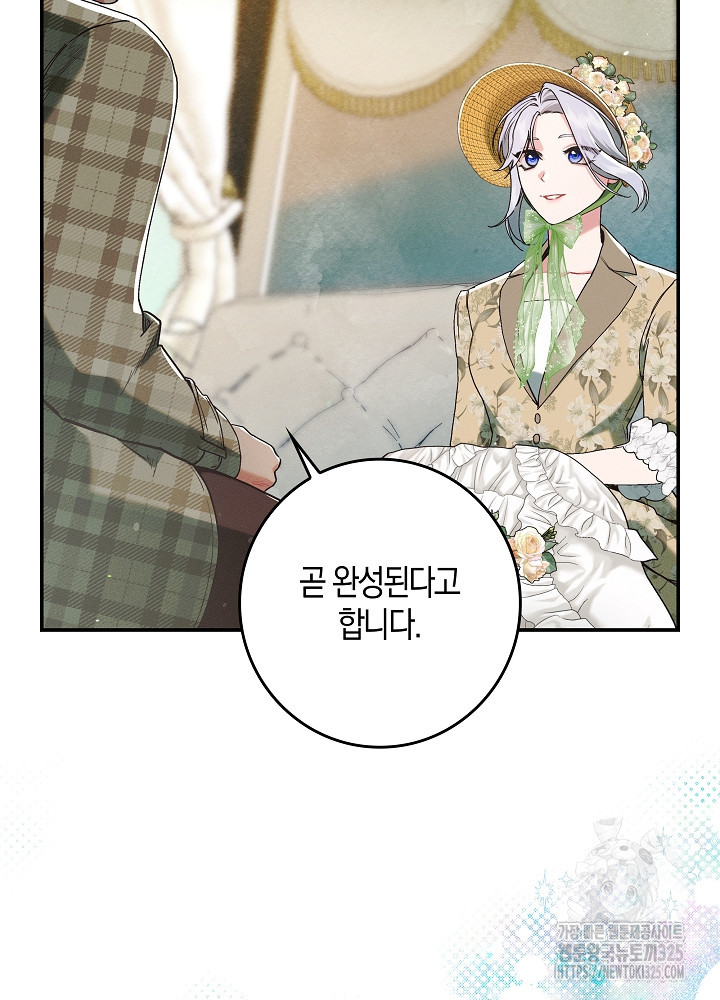 시한부 연인과 비혼 생활 중입니다 17화 11