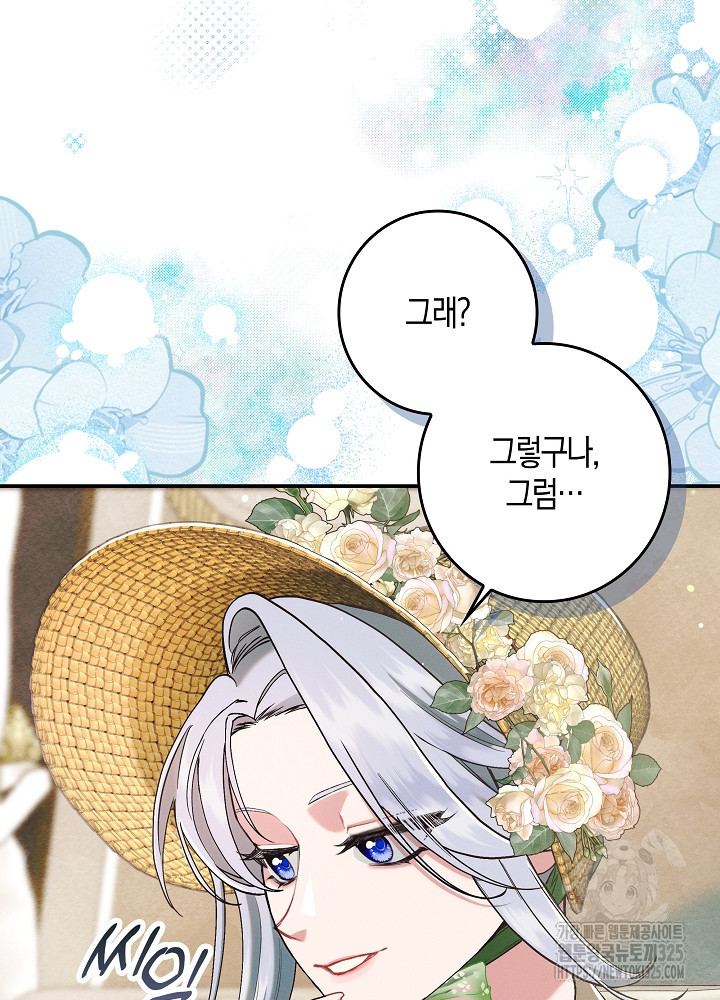 시한부 연인과 비혼 생활 중입니다 17화 12