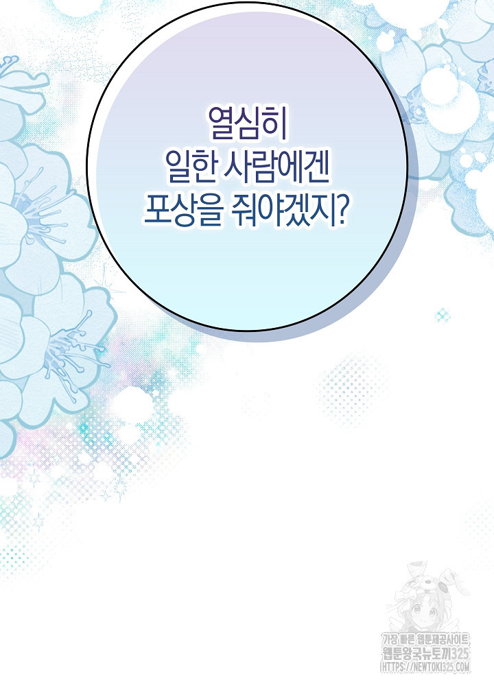 시한부 연인과 비혼 생활 중입니다 17화 14