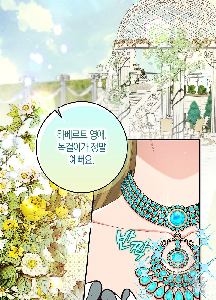 시한부 연인과 비혼 생활 중입니다 17화 17