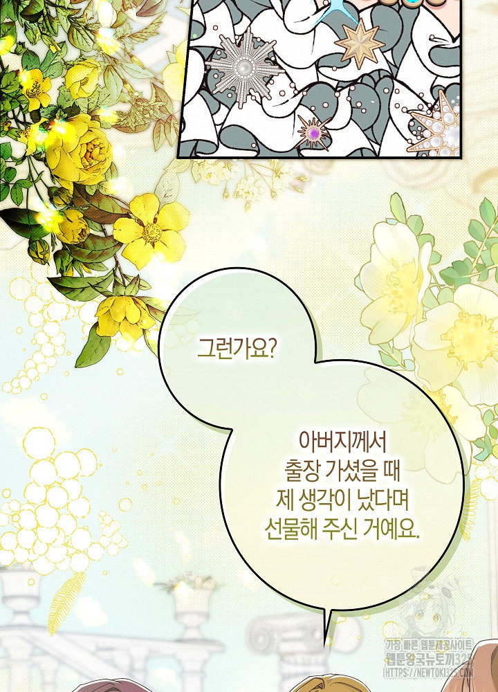 시한부 연인과 비혼 생활 중입니다 17화 18