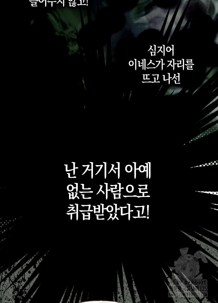 시한부 연인과 비혼 생활 중입니다 17화 22