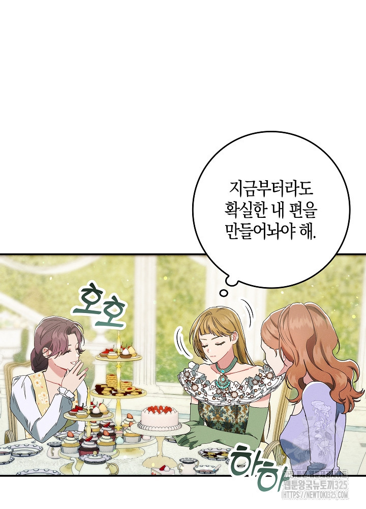 시한부 연인과 비혼 생활 중입니다 17화 24