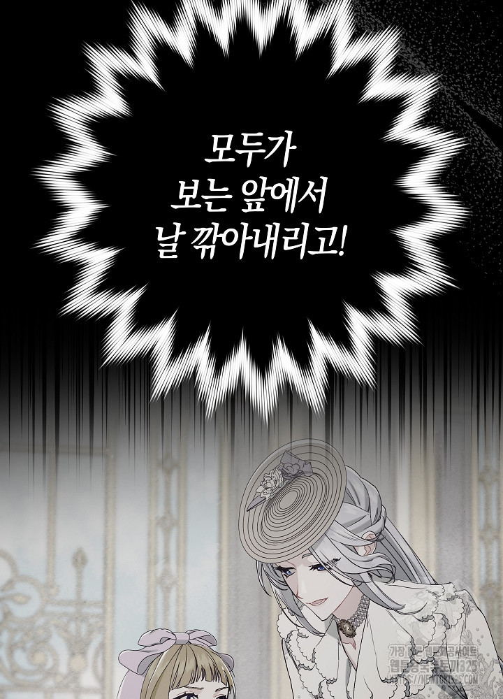 시한부 연인과 비혼 생활 중입니다 17화 32