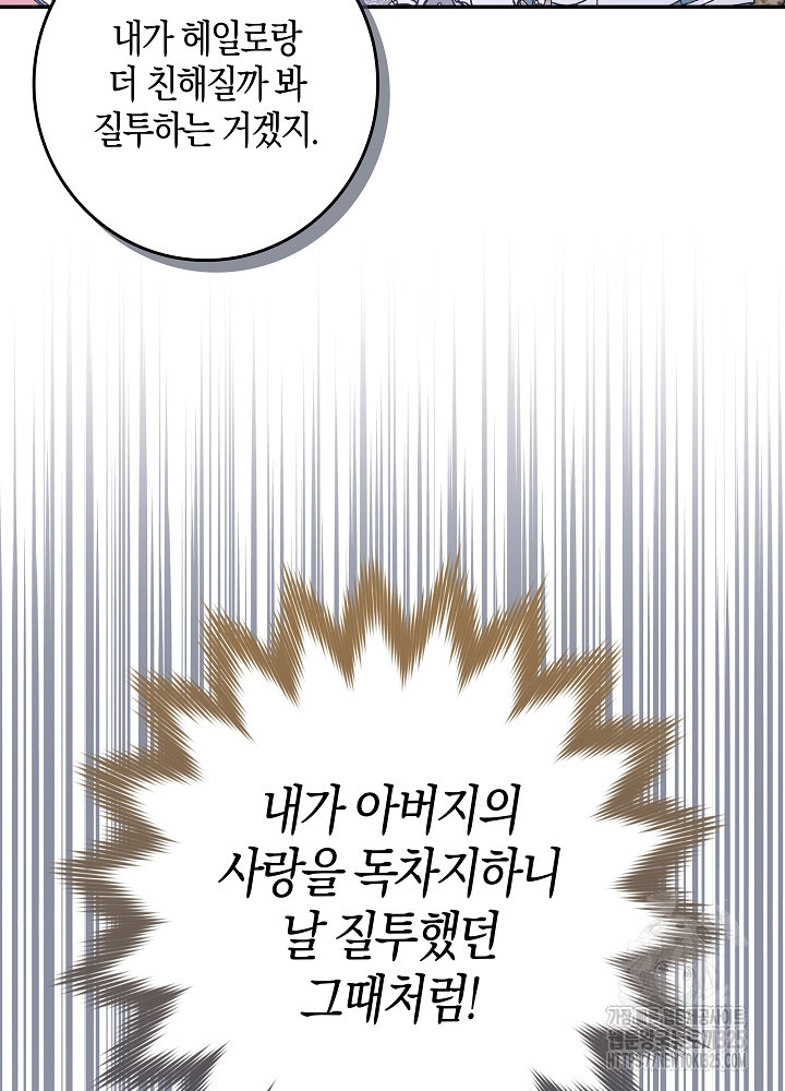시한부 연인과 비혼 생활 중입니다 17화 35