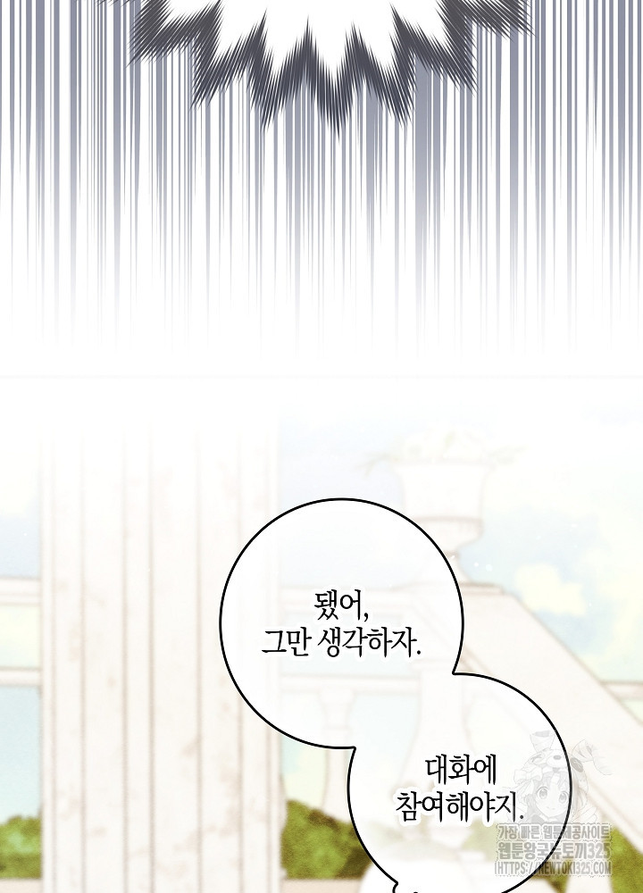 시한부 연인과 비혼 생활 중입니다 17화 36