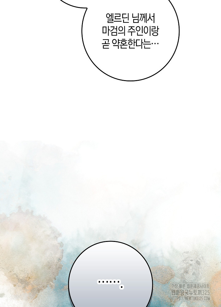 시한부 연인과 비혼 생활 중입니다 17화 38