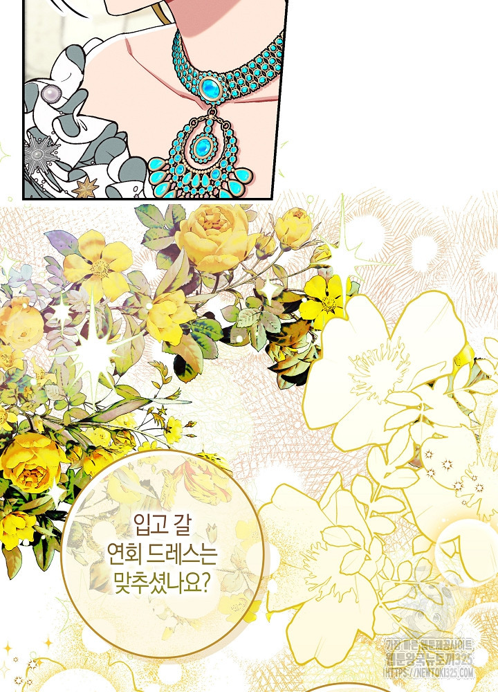 시한부 연인과 비혼 생활 중입니다 17화 42