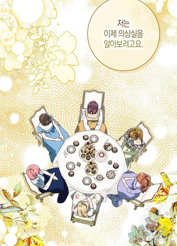 시한부 연인과 비혼 생활 중입니다 17화 43