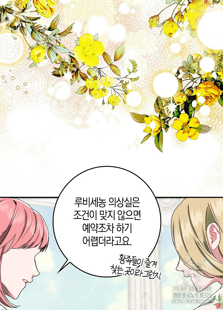 시한부 연인과 비혼 생활 중입니다 17화 44
