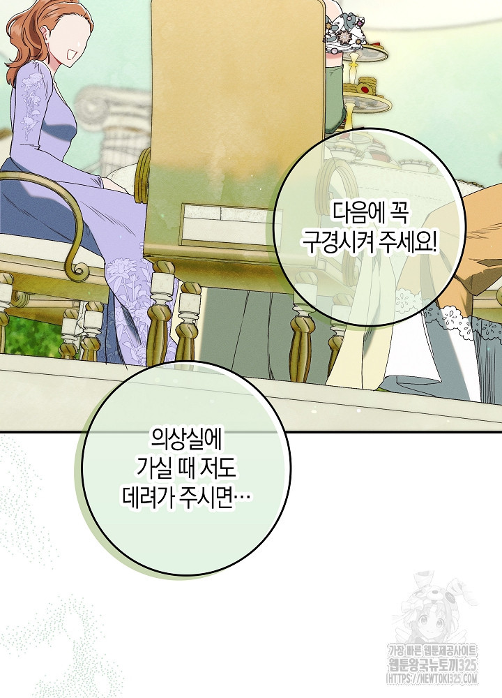 시한부 연인과 비혼 생활 중입니다 17화 49