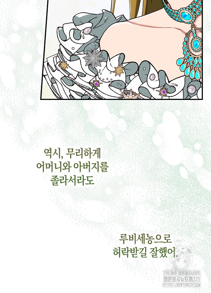 시한부 연인과 비혼 생활 중입니다 17화 51
