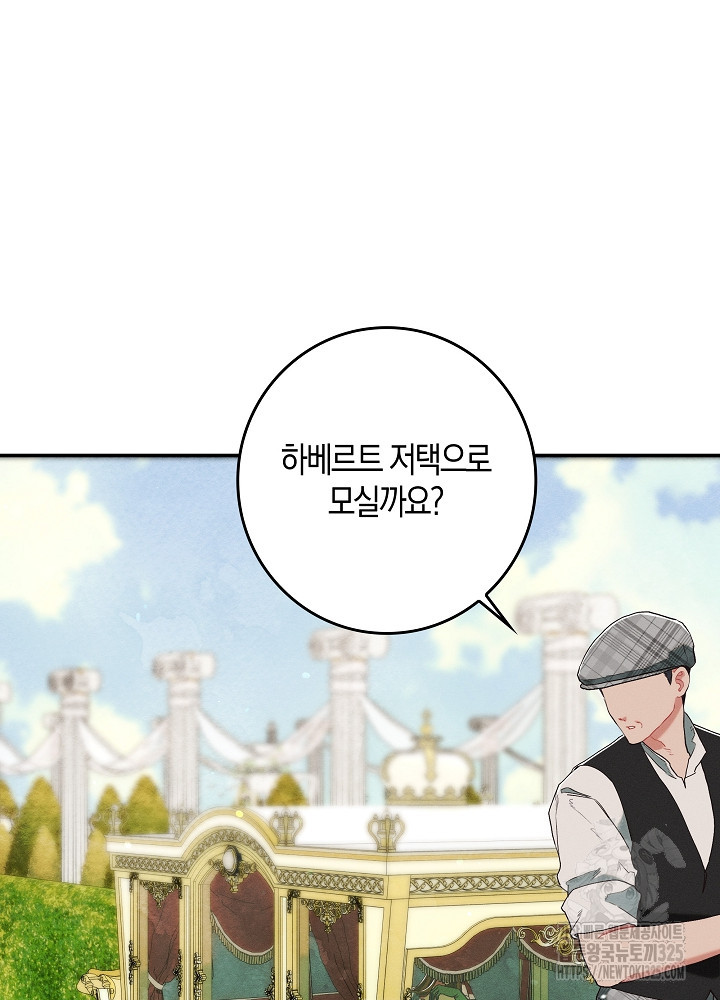 시한부 연인과 비혼 생활 중입니다 17화 55