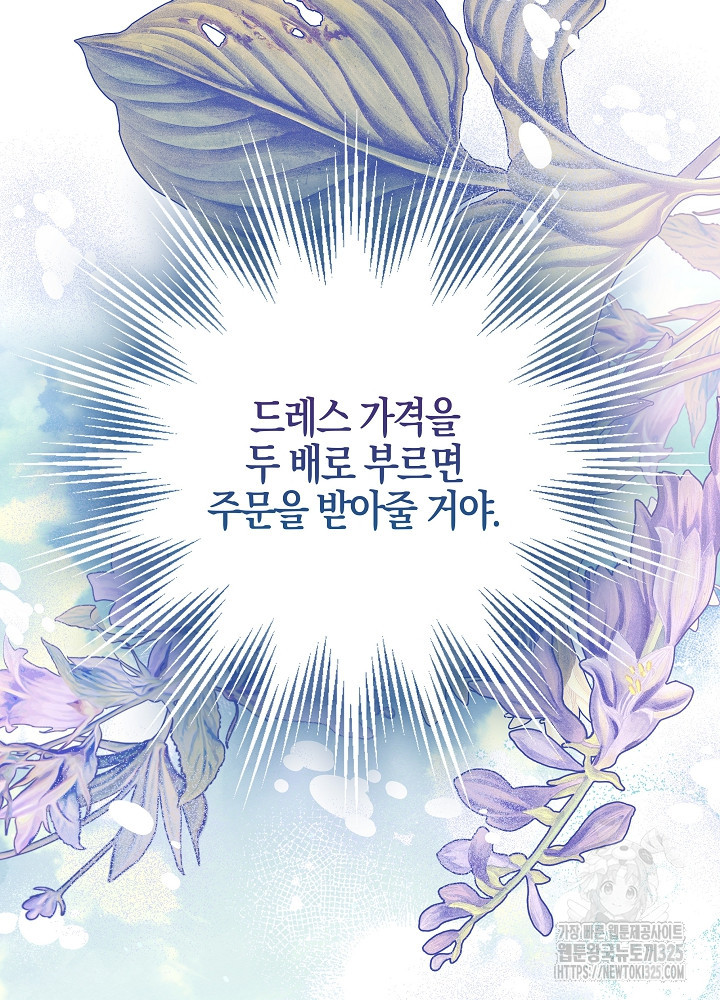 시한부 연인과 비혼 생활 중입니다 17화 57