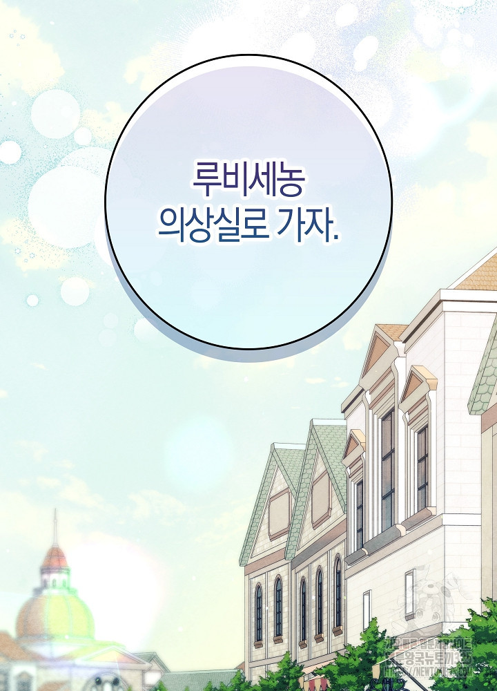 시한부 연인과 비혼 생활 중입니다 17화 58