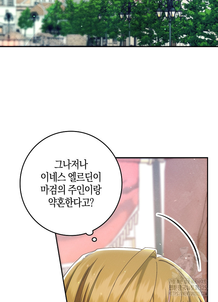 시한부 연인과 비혼 생활 중입니다 17화 59