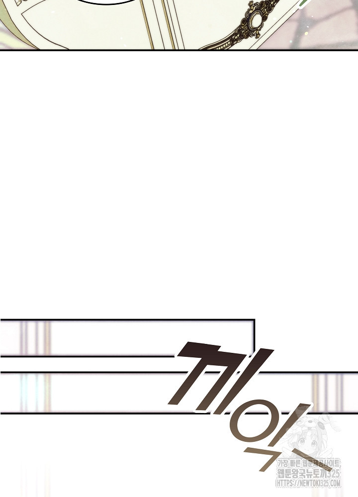 시한부 연인과 비혼 생활 중입니다 17화 62