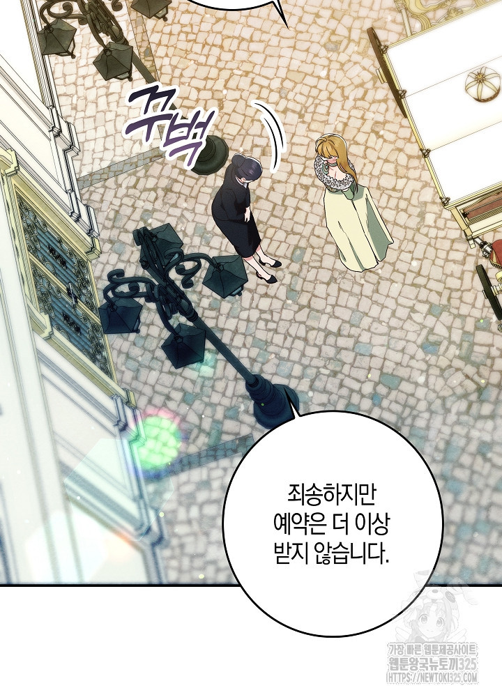 시한부 연인과 비혼 생활 중입니다 17화 67