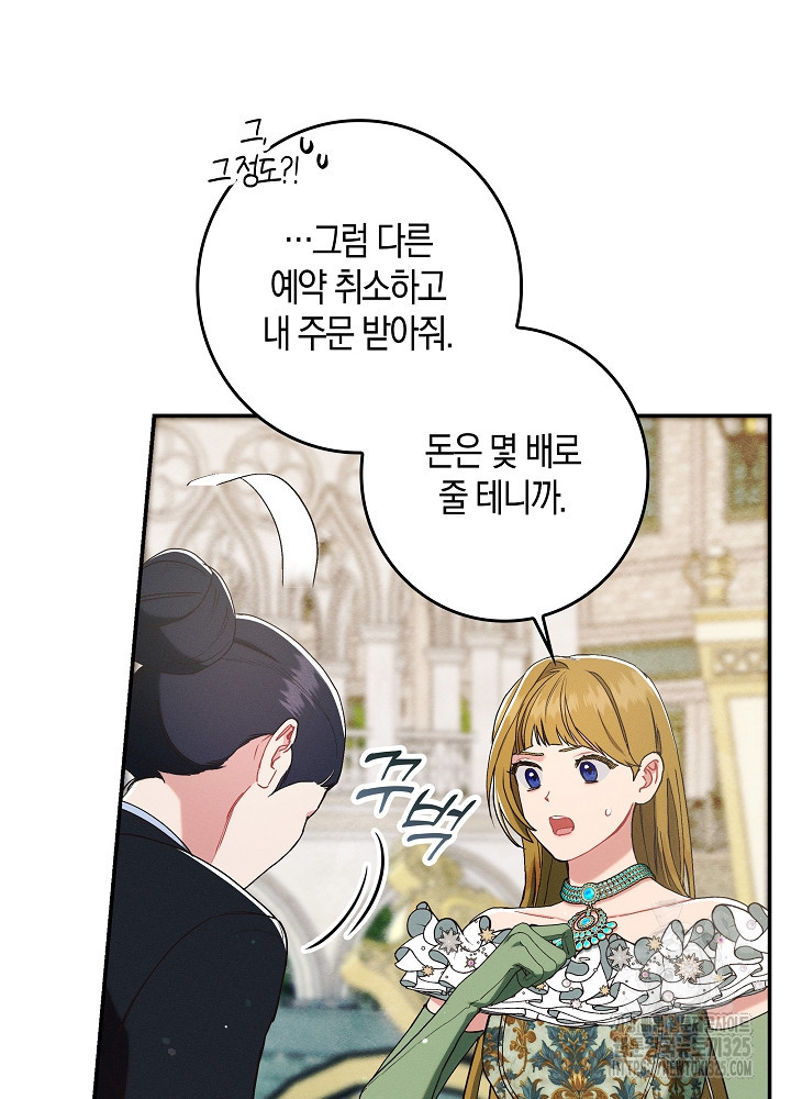시한부 연인과 비혼 생활 중입니다 17화 71