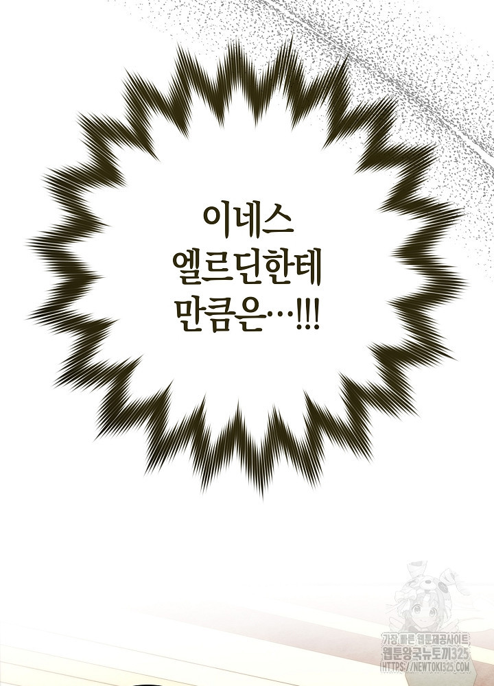 시한부 연인과 비혼 생활 중입니다 17화 88