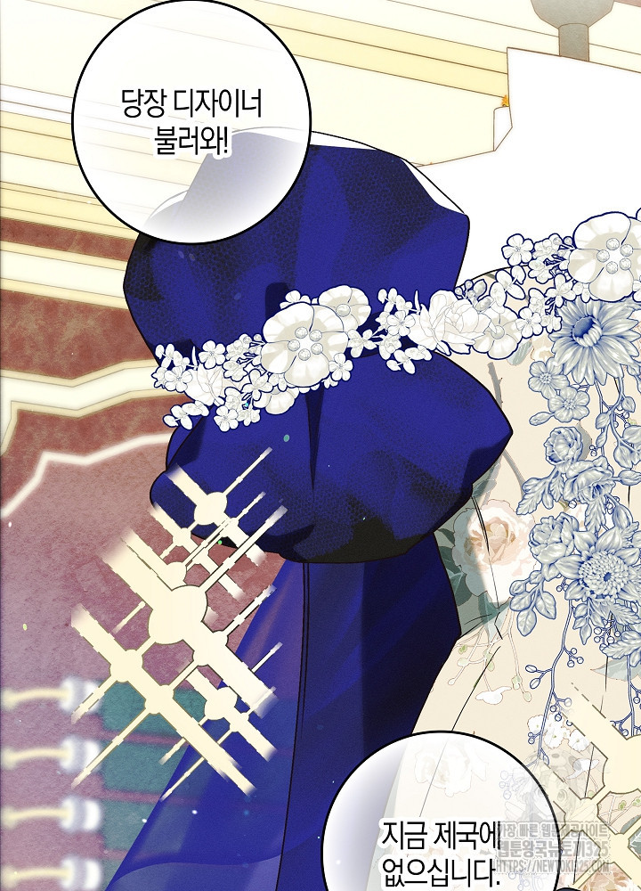 시한부 연인과 비혼 생활 중입니다 17화 89