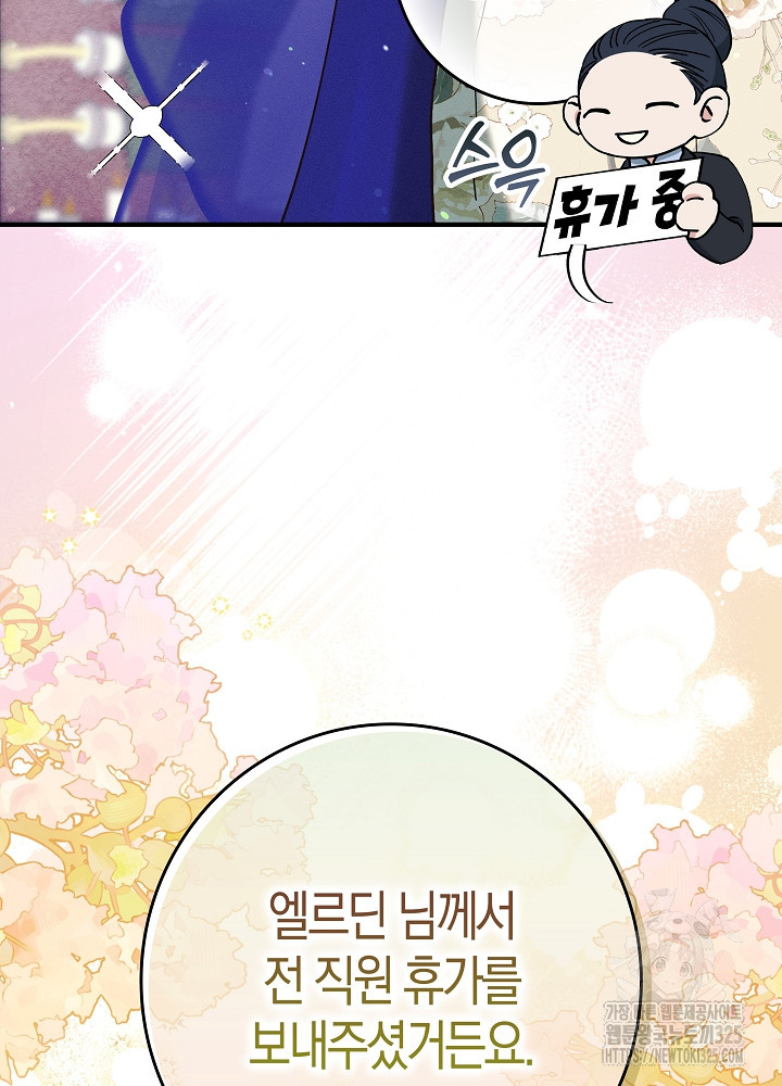 시한부 연인과 비혼 생활 중입니다 17화 90