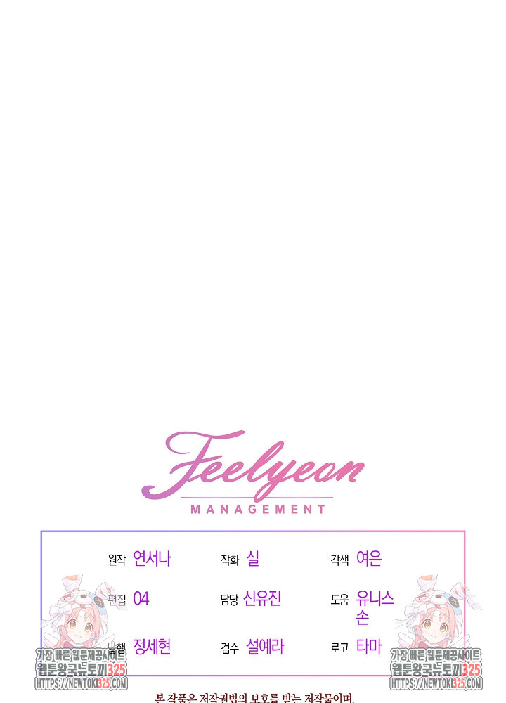 시한부 연인과 비혼 생활 중입니다 17화 121