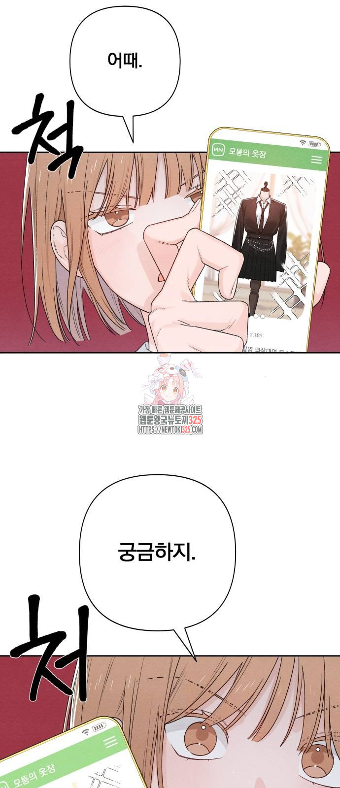 청춘계시록 56화 1