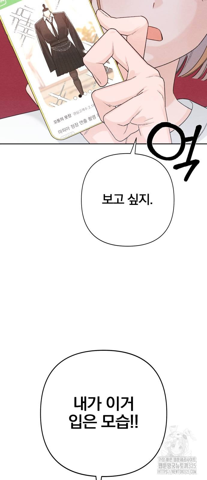 청춘계시록 56화 2