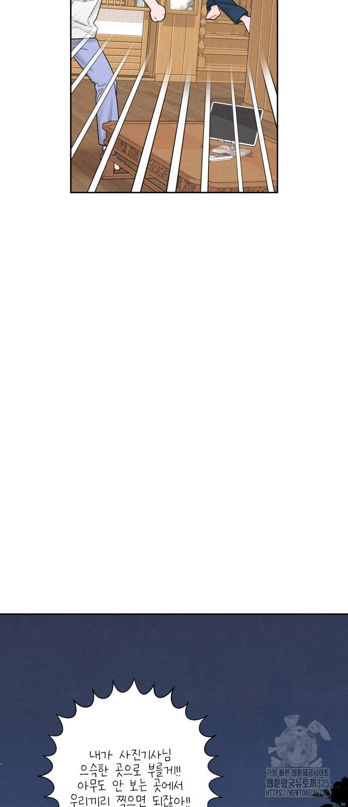 청춘계시록 56화 5