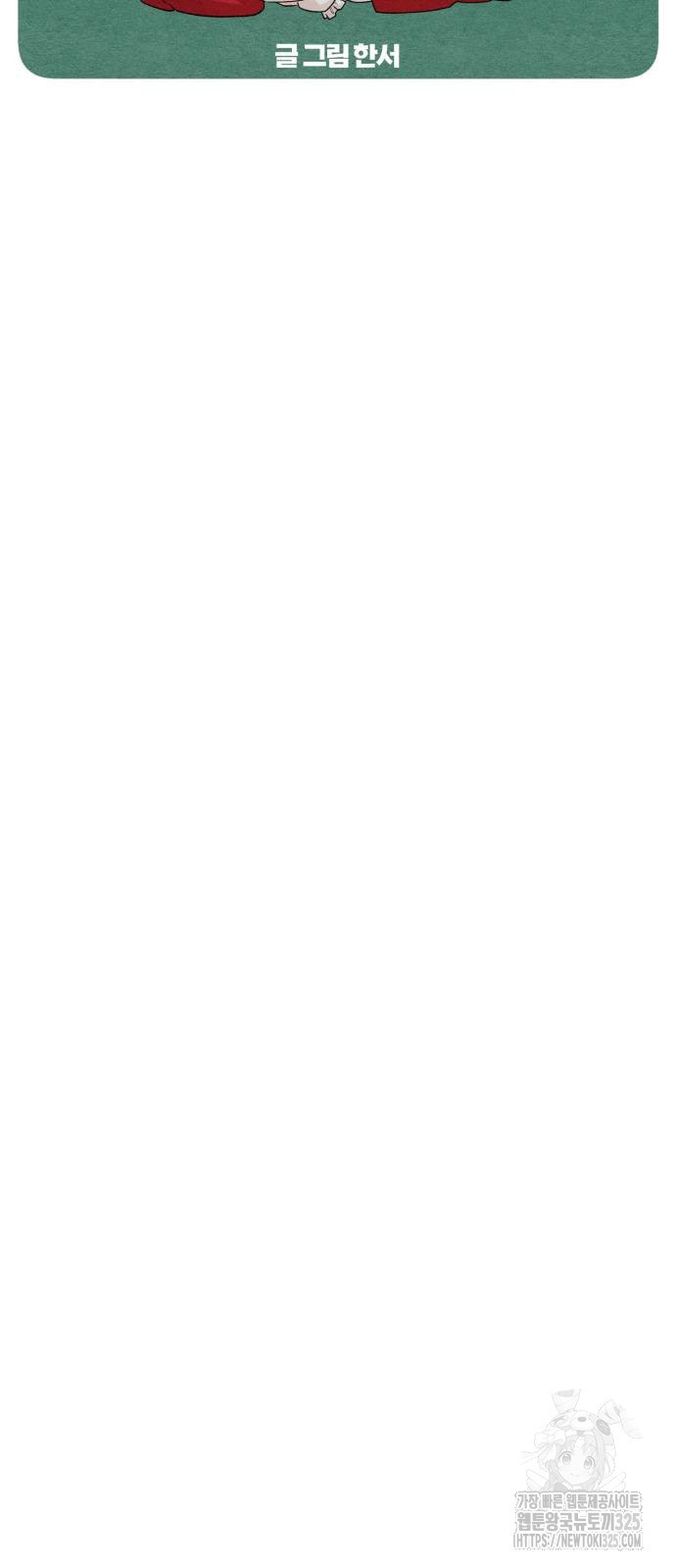 청춘계시록 56화 8