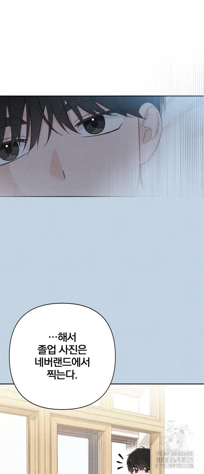 청춘계시록 56화 11