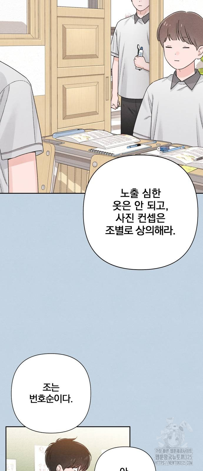 청춘계시록 56화 12
