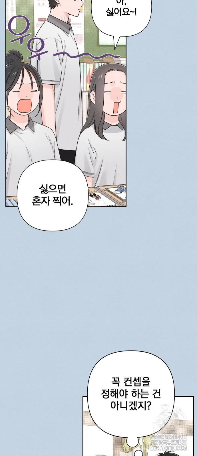 청춘계시록 56화 13