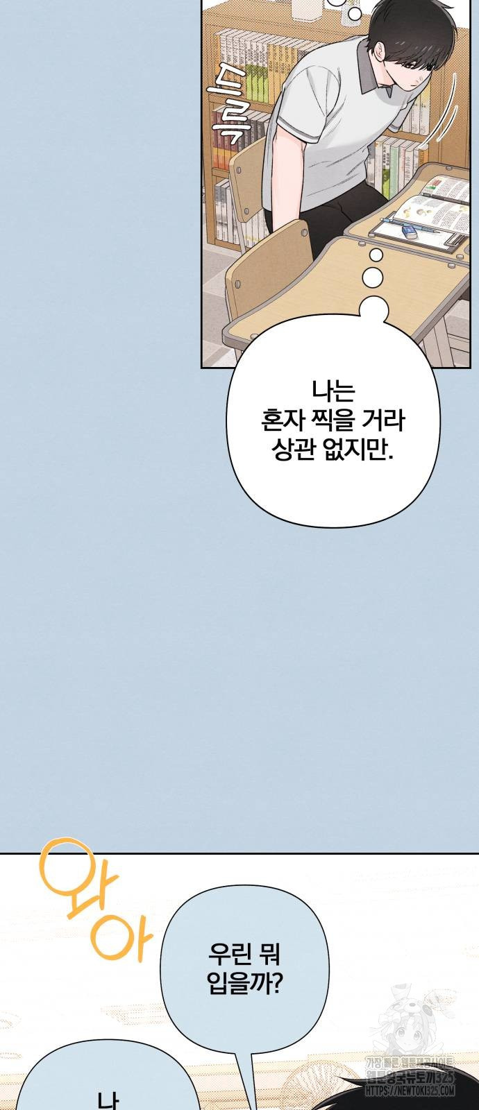 청춘계시록 56화 14