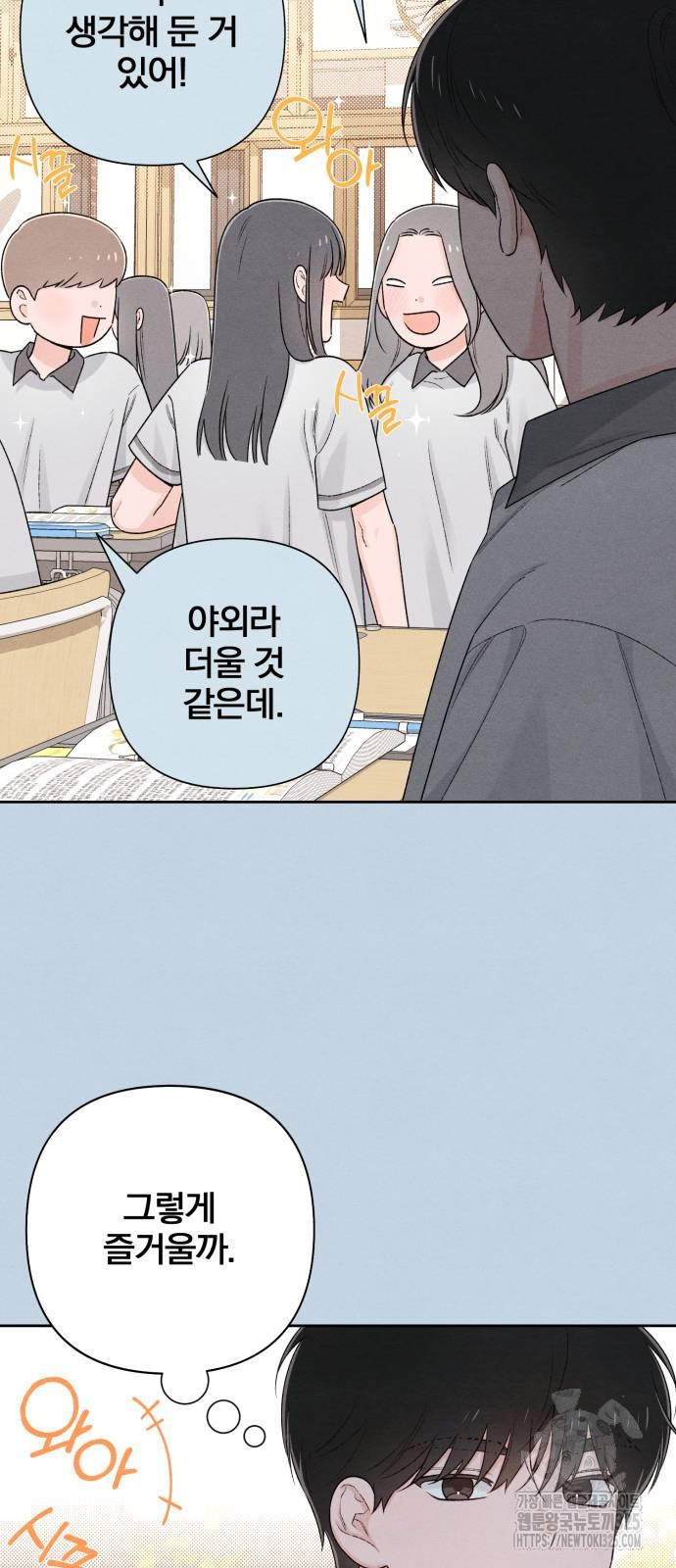 청춘계시록 56화 15