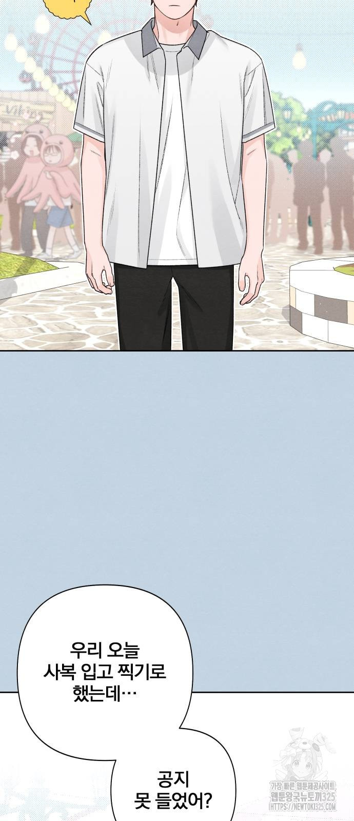청춘계시록 56화 18