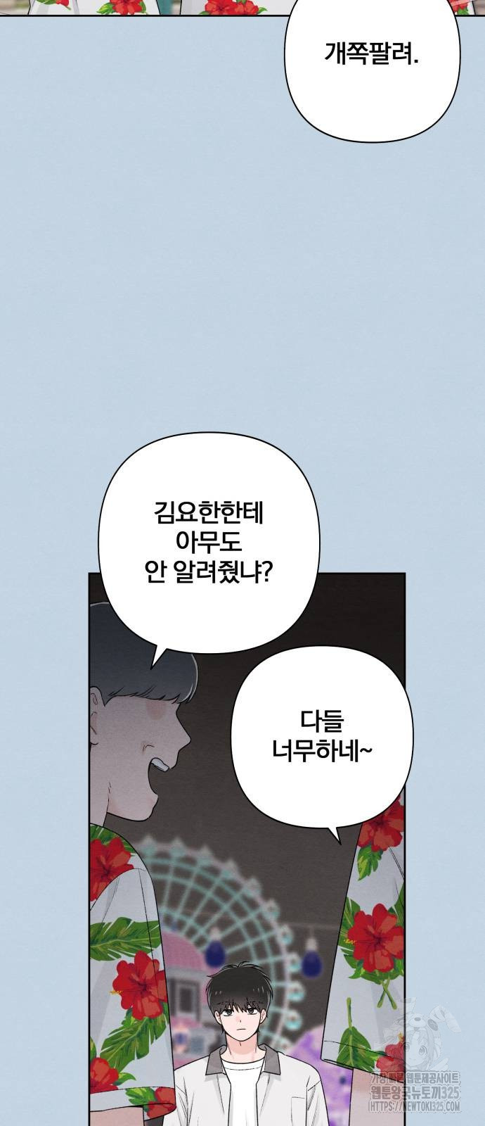 청춘계시록 56화 20