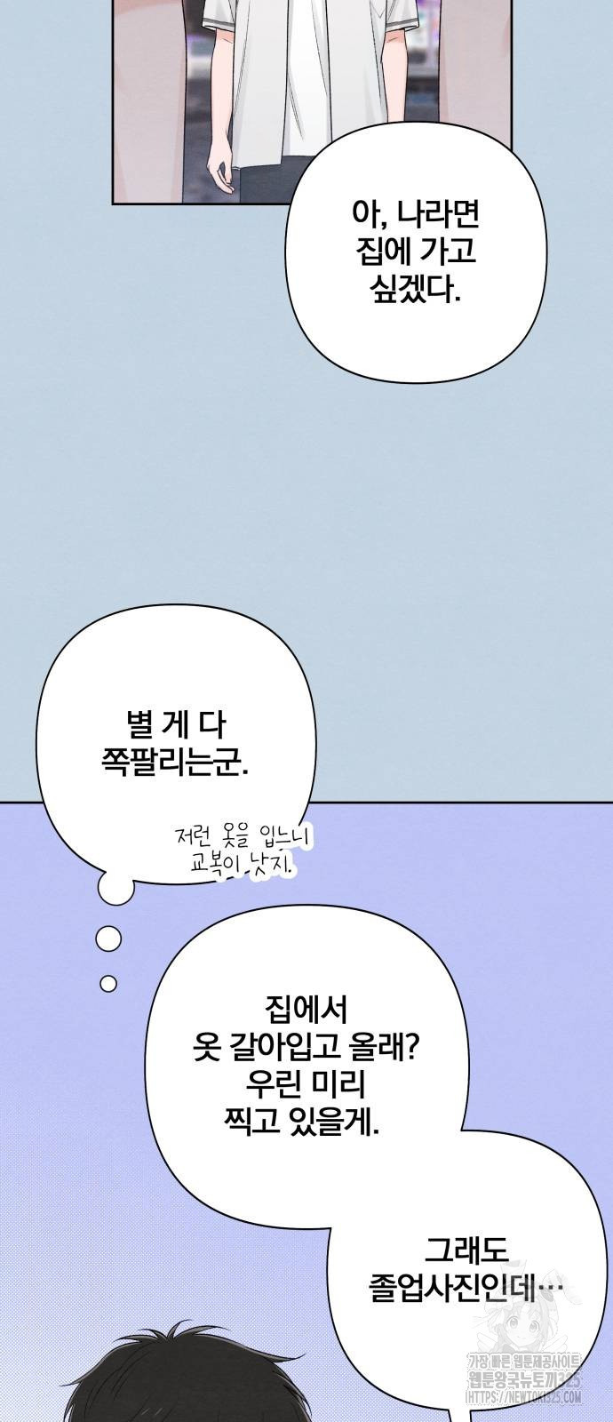 청춘계시록 56화 21