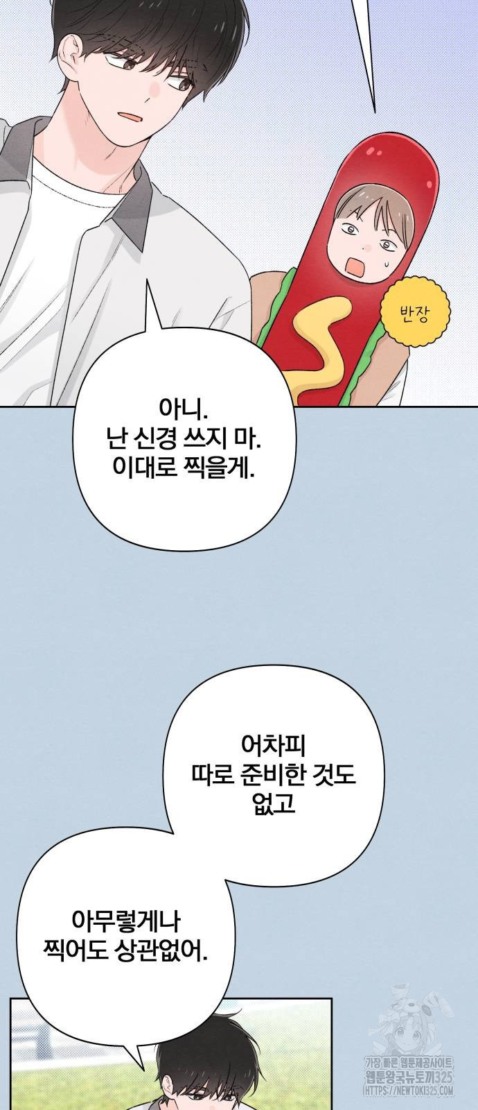 청춘계시록 56화 22