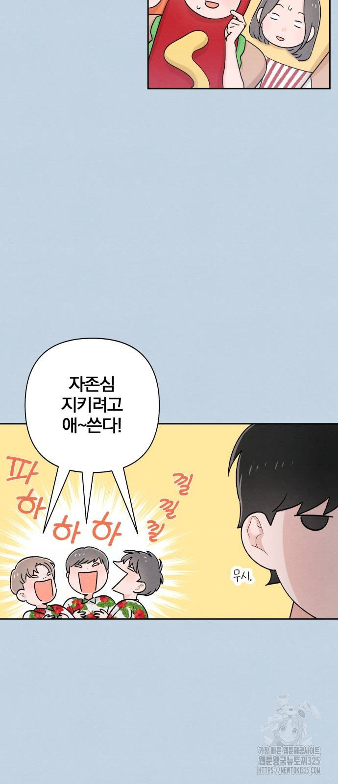 청춘계시록 56화 24