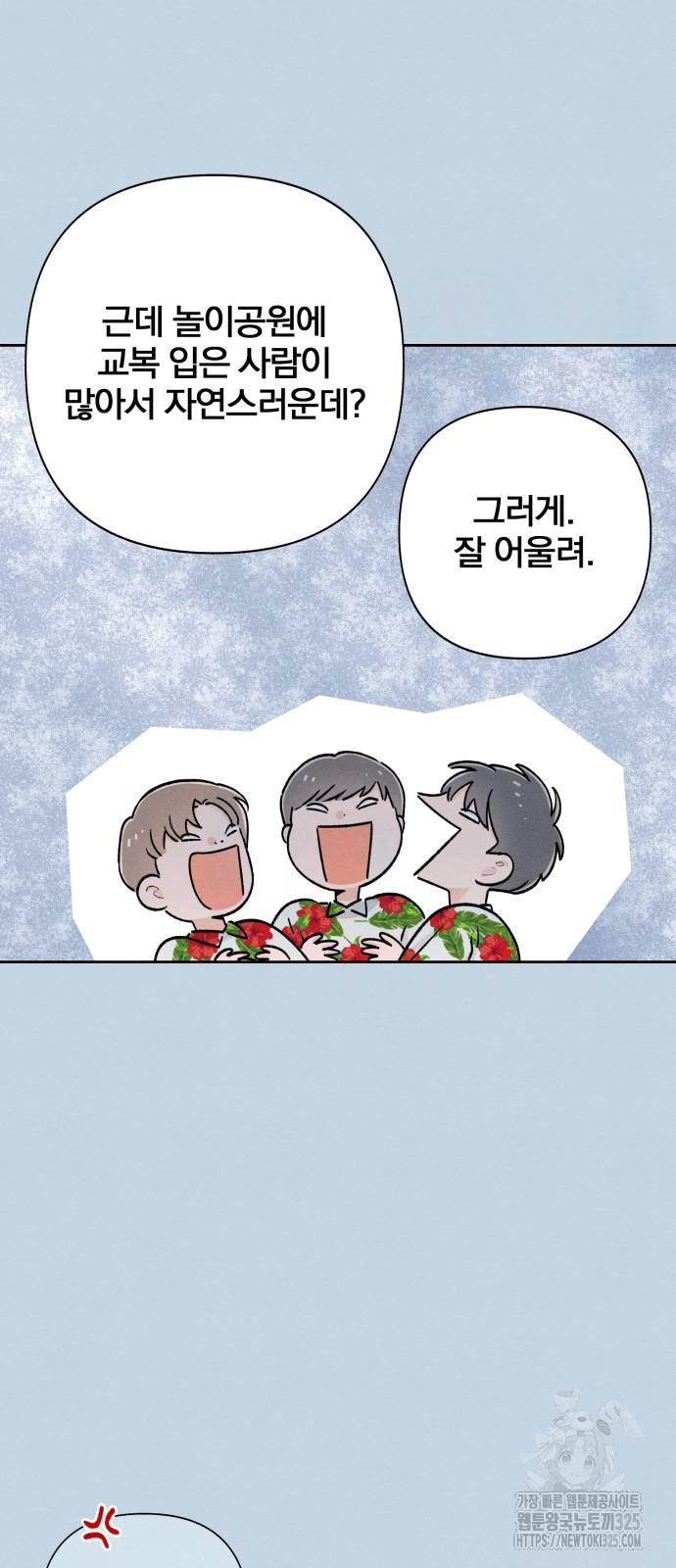 청춘계시록 56화 25