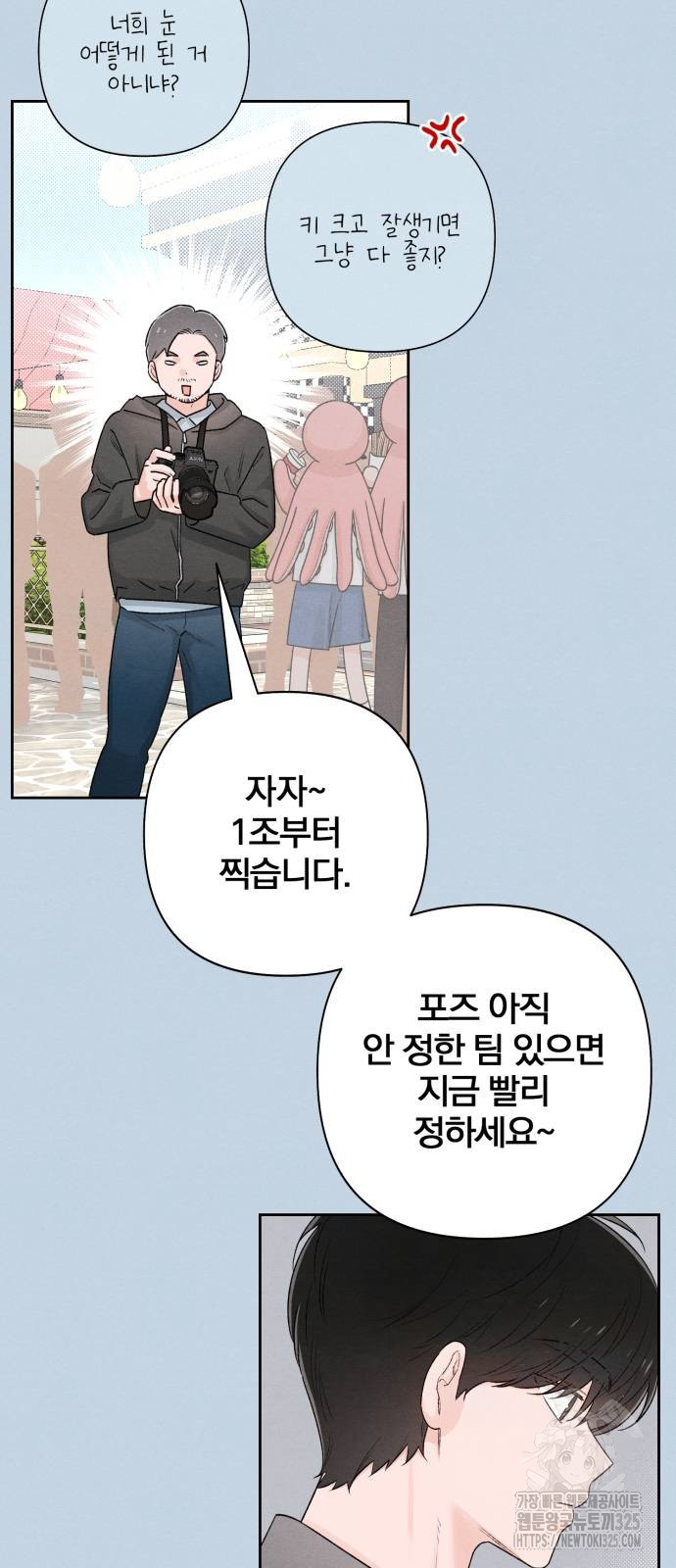 청춘계시록 56화 26