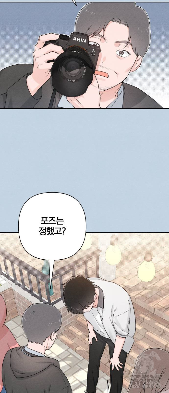 청춘계시록 56화 28