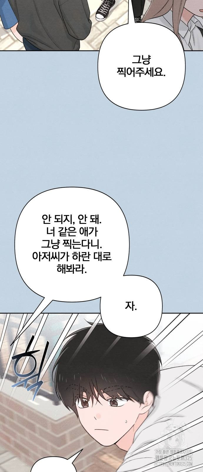 청춘계시록 56화 29