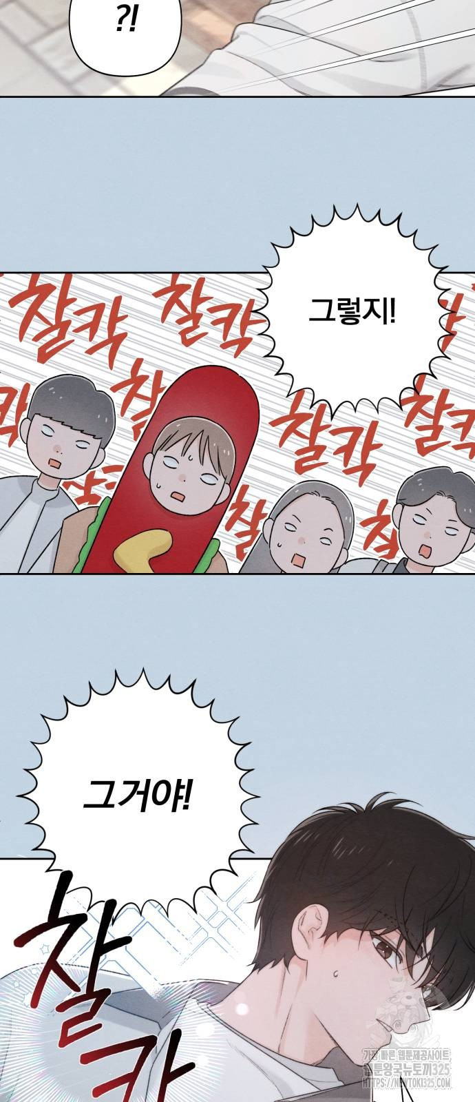 청춘계시록 56화 30